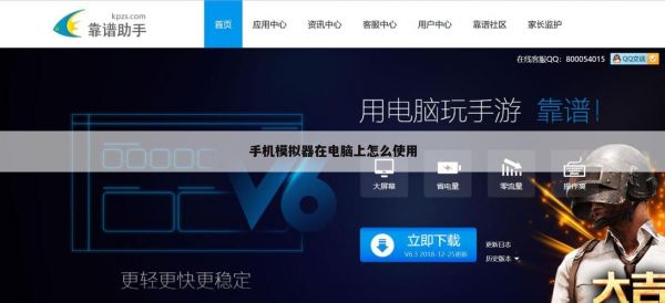 电脑上怎么弄手机（电脑怎么弄手机模拟器）-图2