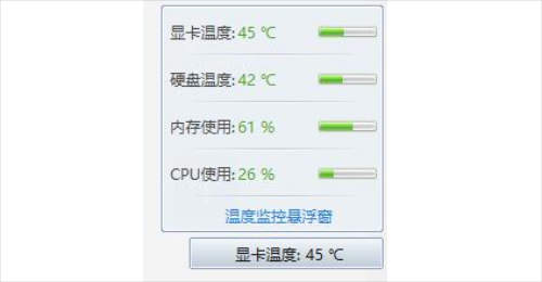 电脑温度软件哪个好（电脑温度哪个软件准确）-图1