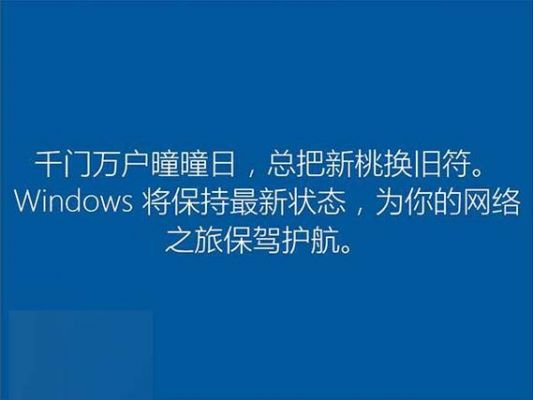 最薄win10电脑（WIN10电脑出现古诗词）