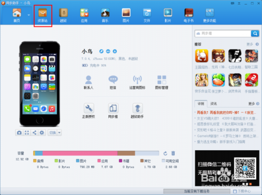 iphone连电脑（iphone连电脑用什么软件）