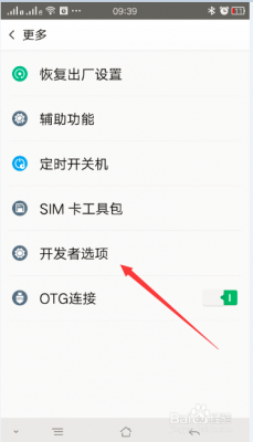 oppo连接电脑选什么软件下载（oppo 连接电脑）