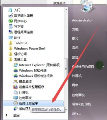 电脑如何定时关机（电脑如何定时关机win7）-图2