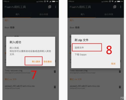 小米note开发版MIUI，安卓6.0，怎么安装Xposed框架？安卓能安装xp框架-图1