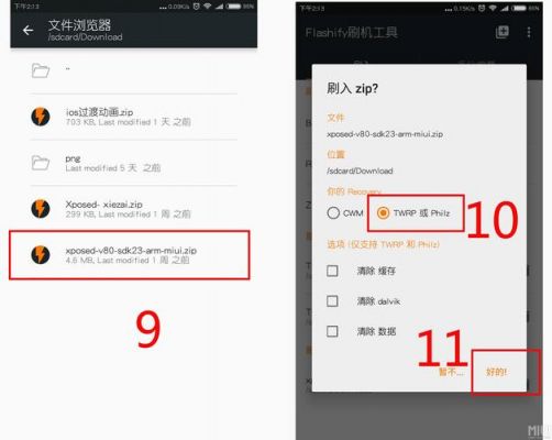 小米note开发版MIUI，安卓6.0，怎么安装Xposed框架？安卓能安装xp框架-图2