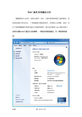 电脑win8系统怎么激活（电脑win8系统怎么激活电池）-图1