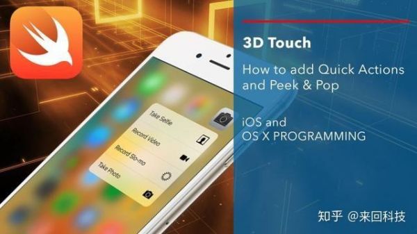 安卓手机有没有3d重力按压？安卓实现3dtouch-图1