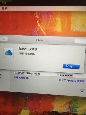 appleid为什么无法登录icloud？安卓手机icloud登陆不了-图3