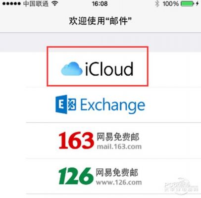 icloud邮箱如何用安卓手机登陆？安卓手机登录苹果邮箱