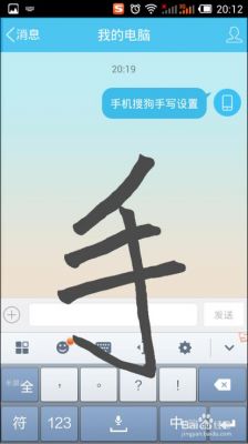 怎样用毛笔在手机上写字？安卓输入法毛笔效果