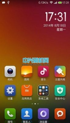 中兴手机系统好不好用？安卓系统底包-图2