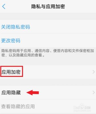 安卓手机怎么关闭文件加密？安卓系统文件加密软件