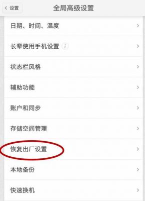 安卓手机怎么强制恢复出厂设置？安卓用久了卡恢复出厂