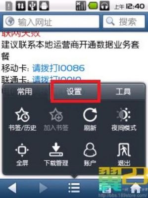 手机flashplayer在浏览器怎么使用？uc 安卓 flash插件