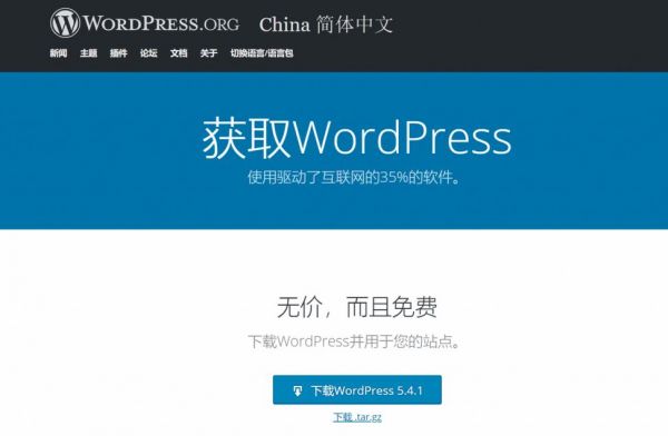 wordpress实现独立下载页？wp安装安卓软件下载