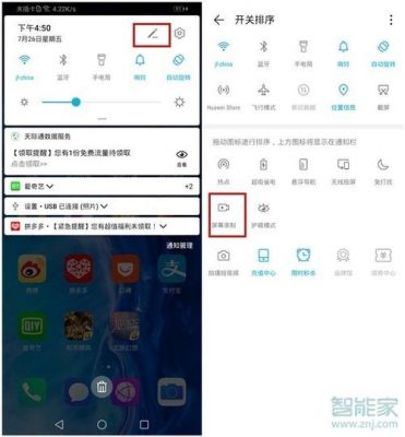 华为荣耀畅玩5怎么录屏？荣耀畅玩5 安卓7.0-图3