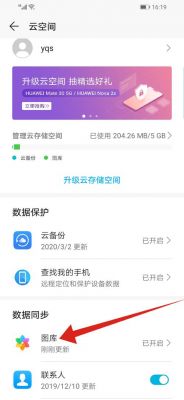 云端软件注册账号（云端相册app怎么注册账号）-图2