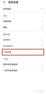 华为30s浏览器一键无广告怎么消除？无广告安卓浏览器