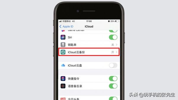 iphone短信怎么云端（iphone短信怎么云端备份）