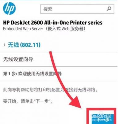 hpdeskjet2622怎么用安卓手机连接？支持安卓系统的打印机