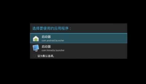 “Launcher”是什么？最流畅的安卓启动器-图2