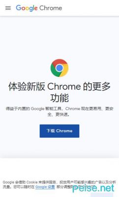 chrome安卓版闪退？chrome安卓版历代版本-图3