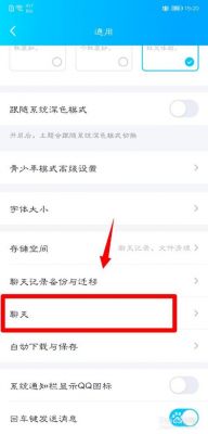 手机qq聊天云端记录（手机聊天云端记录怎么删除）-图1