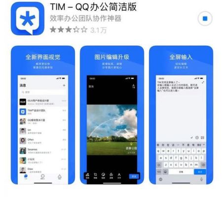 tim电脑在线是什么（tim电脑在线对方在干嘛）-图1