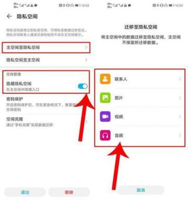 华为畅享10s怎么设置双系统？iphone安卓双系统-图1