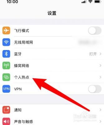 苹果的个人热点功能安卓手机能用吗？iphone开热点安卓