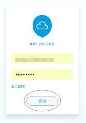 flyme联系人云端（flyme云端导出联系人）