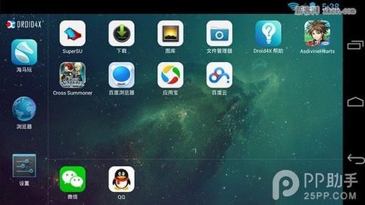 苹果手机怎么用安卓模拟器？iphone用安卓模拟器-图1