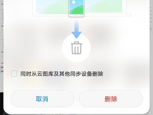 如何清除云端应用（怎么样才能删除云端数据）