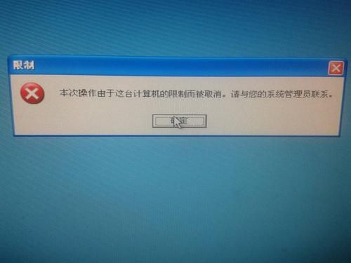 公司电脑被限制权限（公司的电脑被限制怎么办）