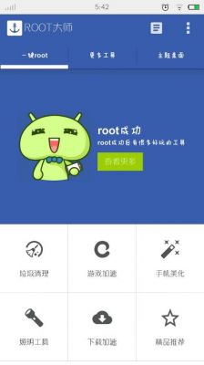 vivo安卓10能root吗？安卓几的可以root