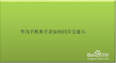 两个手机卡怎样互相接电话？安卓两个手机电话同步吗