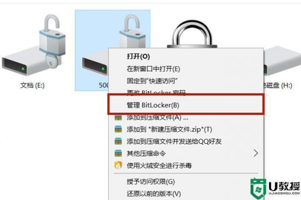 bitlocker加密后上传云端安全（bitlocker加密文件可以复制吗）