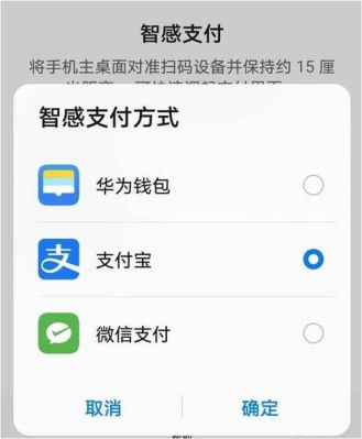 华为mate30无法指纹支付？安卓没有微信指纹支付