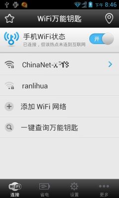 手机用wifi看视频看不了用数据流量能看怎么回事？安卓手机不能用流量上网-图1