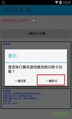 安卓游戏闪退解决方法？安卓手机进游戏闪退怎么办