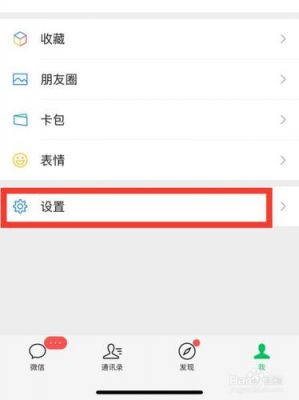 微信输入法怎么设置-跟学经验？安卓微信输入法怎么换