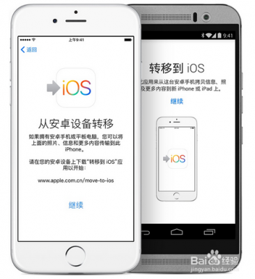 用了ios再用安卓不适应？安卓转移到新iphone6s