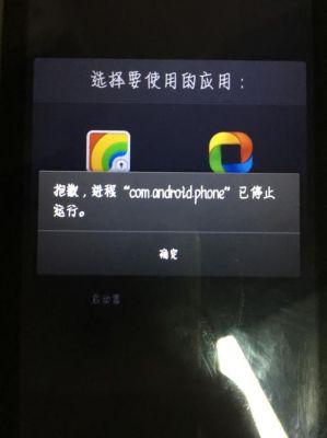 poweredbyandroid无法开机怎么办？不能启动安卓系统安装