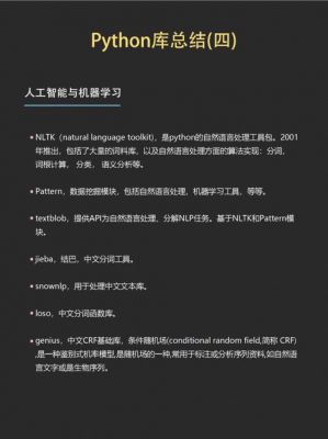 python人工智能实例代码（python人工智能需要学什么）-图3