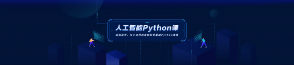 python人工智能实例代码（python人工智能需要学什么）-图1