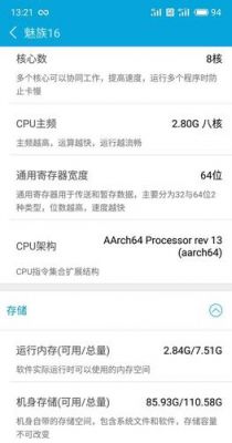 安卓8G运存够用吗？安卓运行内存者8G