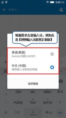 android application如何切换输入法？安卓6.0 切换输入法