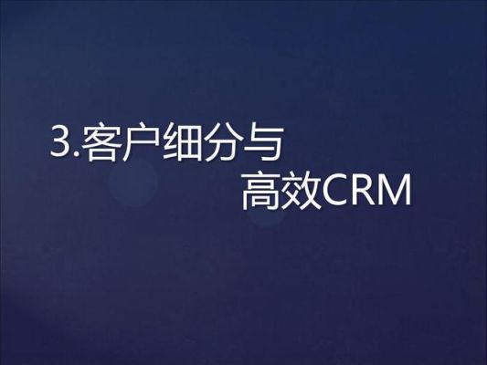 云端crm工作报告（crm岗位工作总结和未来计划）-图1