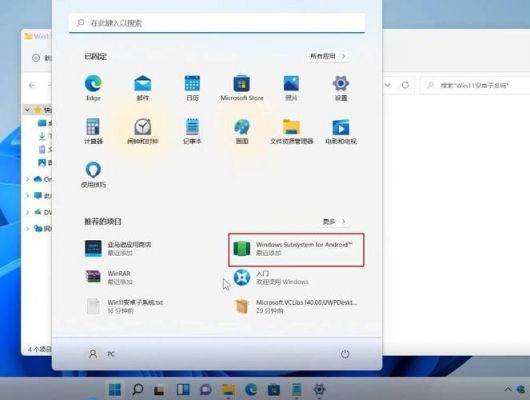 win11怎么安装安卓app？安卓安装win10