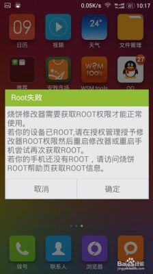 软件root权限怎么开？安卓不root使用菜单键