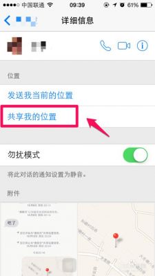 苹果和安卓怎么共享位置情侣？安卓和苹果通用的定位
